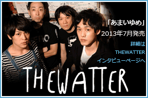 thewatter